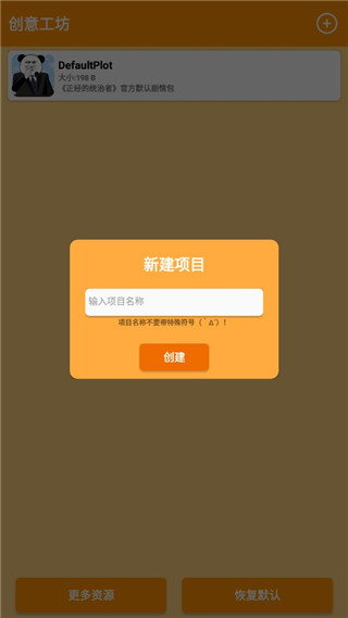 Mod导入操作界面