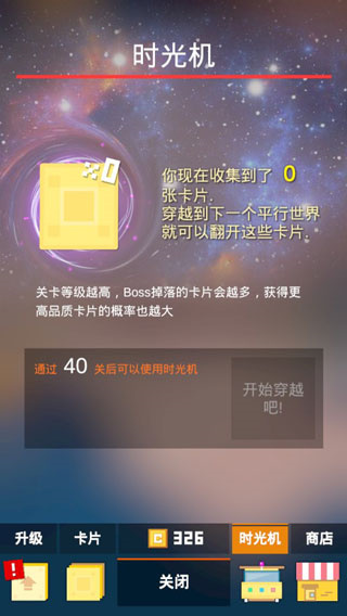 卡牌商店解锁展示