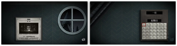 日历与报纸线索配合