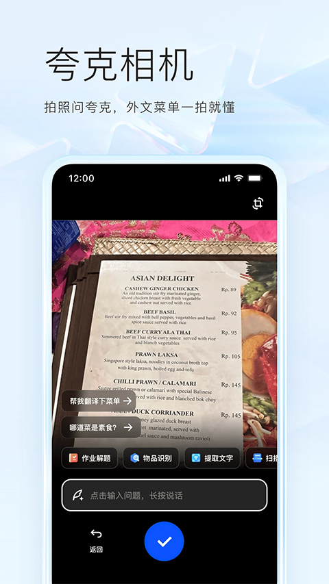 夸克志愿填报APP