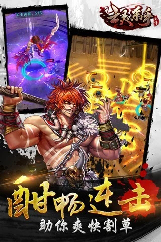 亡灵杀手外传官方正版