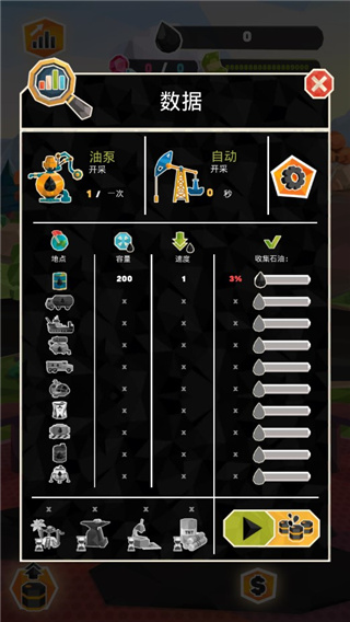 石油大亨雷霆游戏最新版