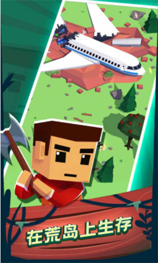 空难求生记游戏