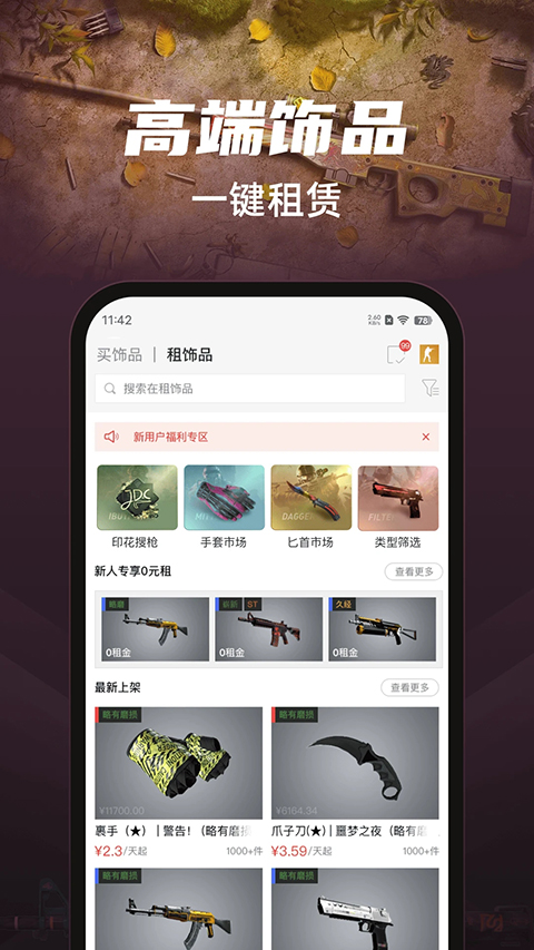 悠悠有品app
