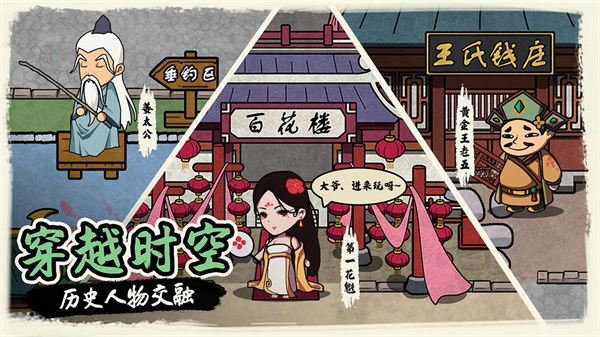 我在唐朝打工官方正版