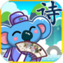 儿童宝宝学唐诗app