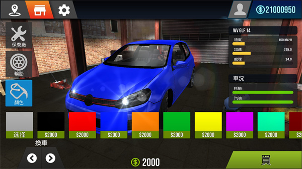 城市驾驶2中文版(City Dri