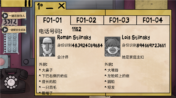 他不是我的邻居游戏中文版