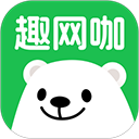 趣网咖新版