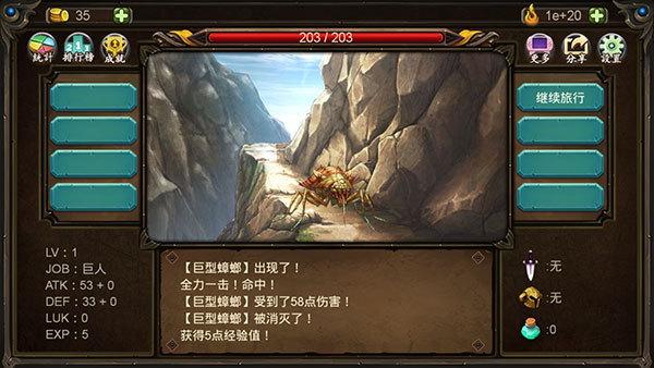 自动战斗战报界面