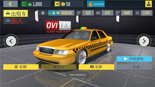 出租公司2020中文版