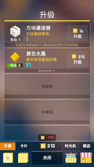 时光机功能界面