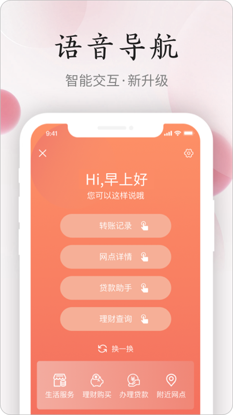江西农商手机银行app