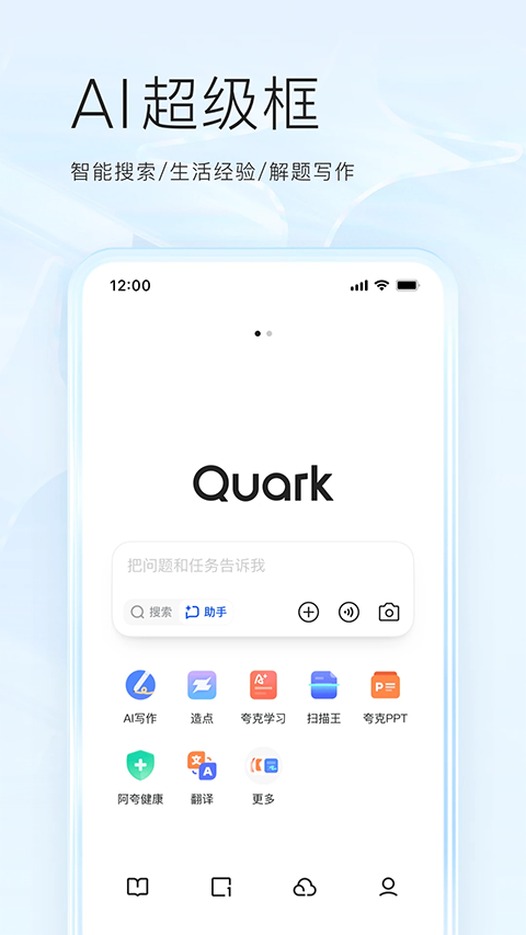夸克志愿填报APP