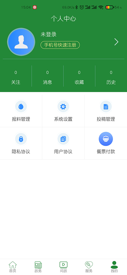 云上硒都app最新版