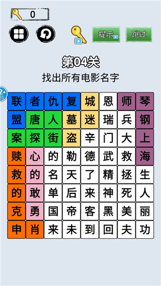 脑洞我贼大官方版