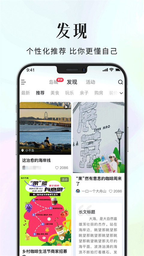 大舟山app