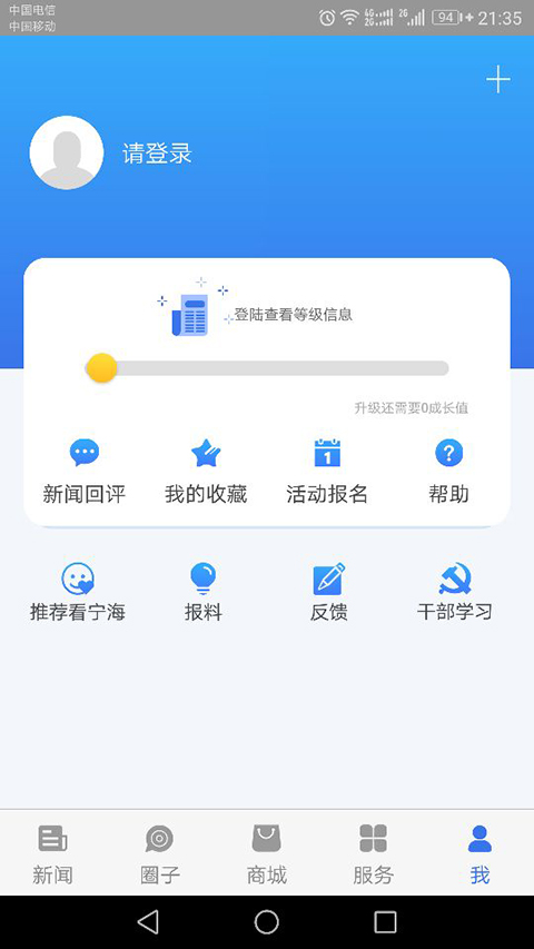 看宁海app
