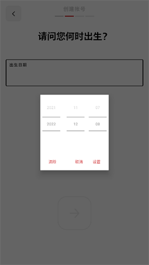 怎么注册账号4