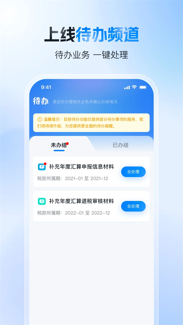 自然人电子税务局扣缴端