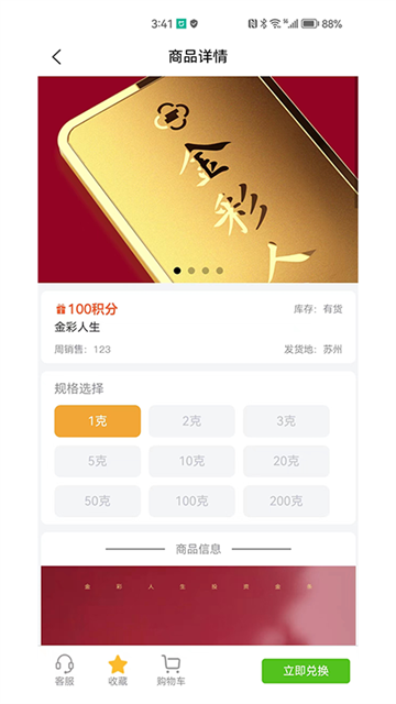一克金App