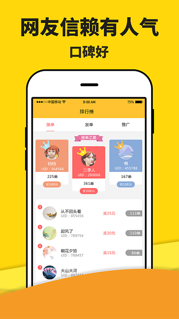米多赚钱
