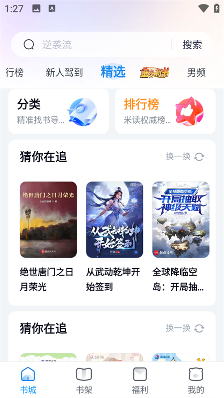 米读小说极速版赚钱版