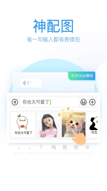QQ输入法2026最新版