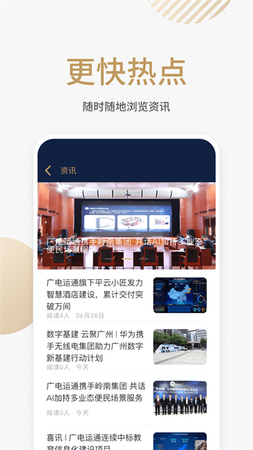 悦识app