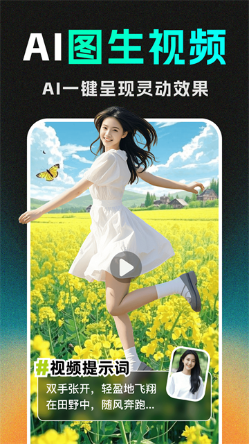 Deep AI视频生成