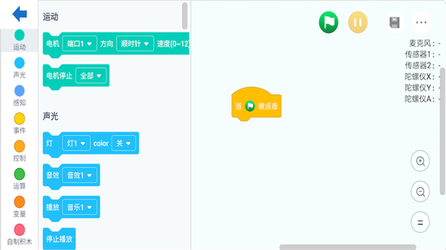 机器人编程app