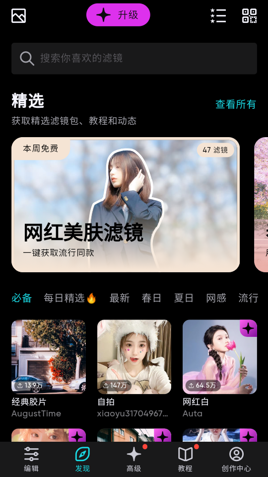 泼辣修图国际版