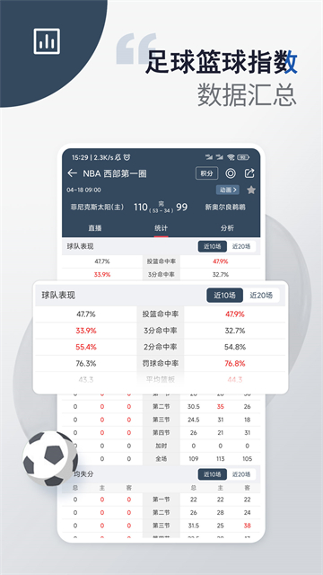 球探体育app