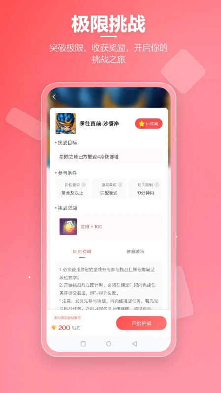 先锋营地app官方版