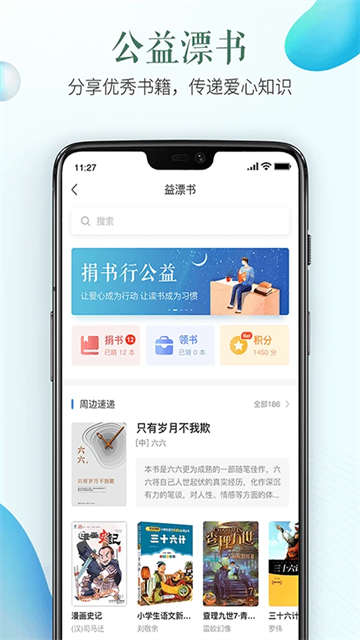 安全教育平台App