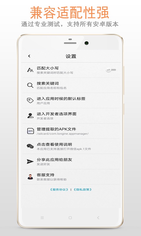 Apk应用管理器最新版