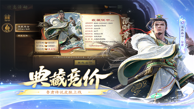 三国杀移动版体验服