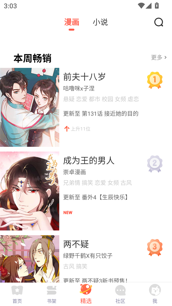73漫画官方正版