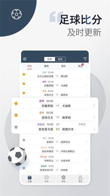球探体育app