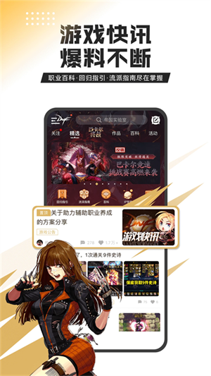 dnf活动一键领取助手app