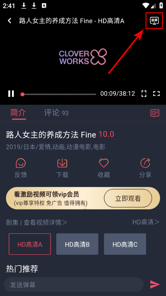 怎么投屏截图2