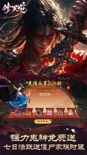 修罗道Online