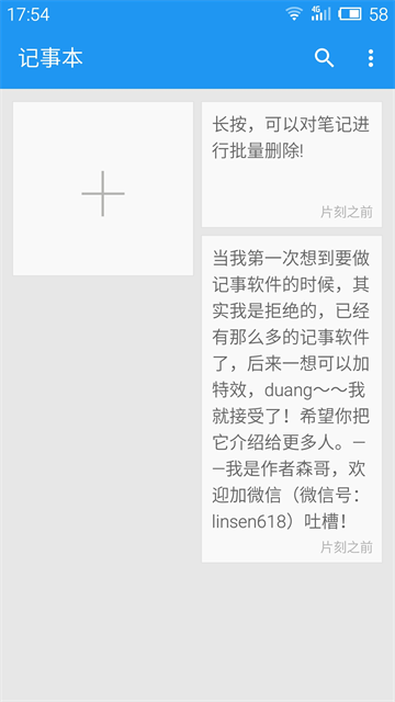 小日常记事本app