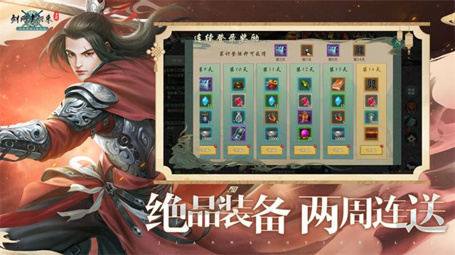 剑网1归来小米渠道服