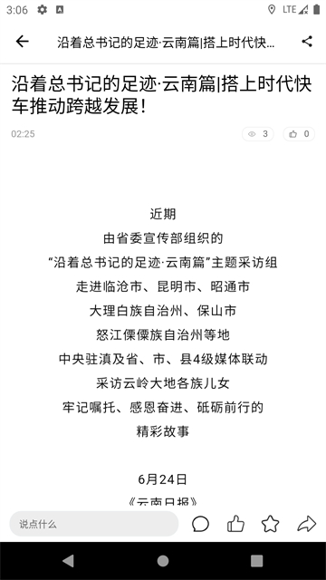 乐享安宁app