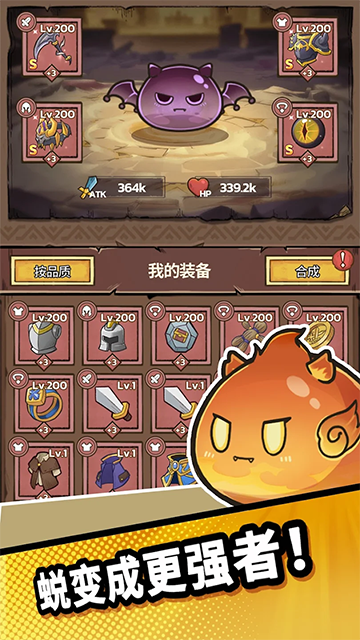 史莱姆城堡