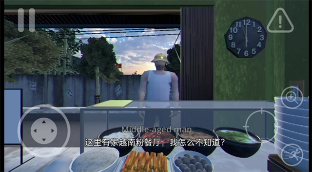越南河粉店