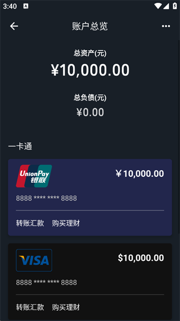 钱包模拟器