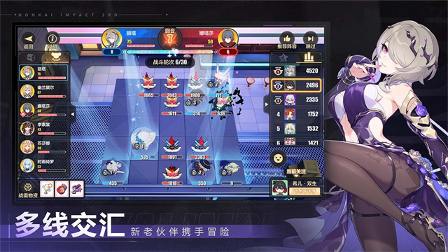 崩坏3小米版