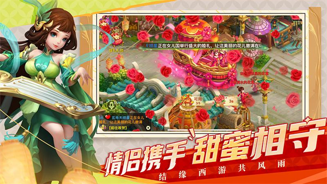 西游女儿国华为版